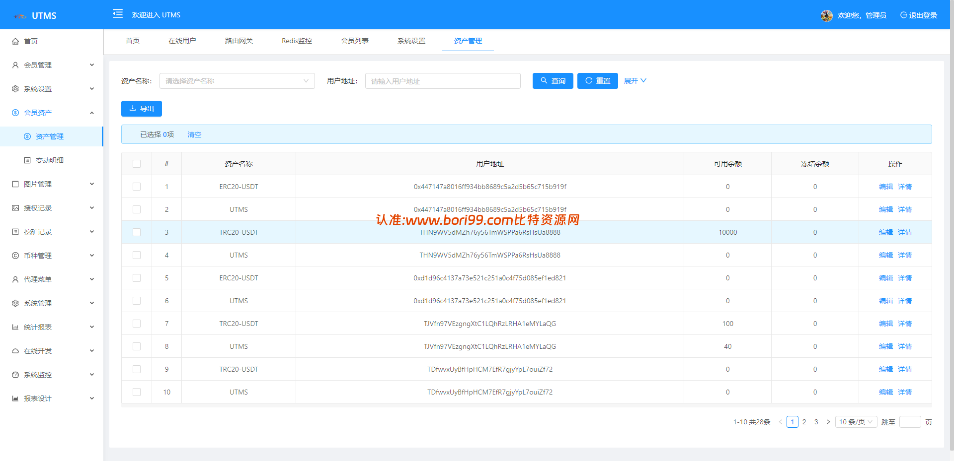 【投稿】4链/授权/盗U/质押/理财/提U/源码/java+vue全开源/