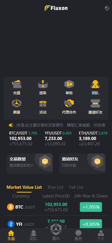【实测分享】多语言量化挖矿虚拟币理财系统源码