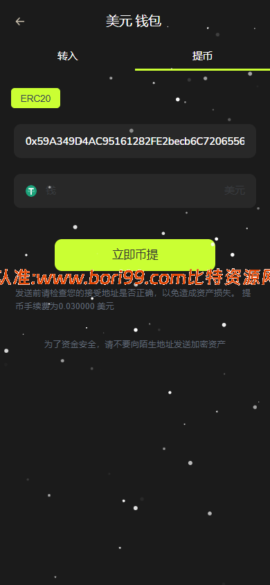 【实测分享】dapp秒合约/挖矿/质押/交易所/盗U开关/前后端分离全开源