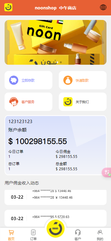 【实测分享】海外tiktok/多语言/抢单/刷单源码/前端unaipp/后端tp/全开源/完美运营版