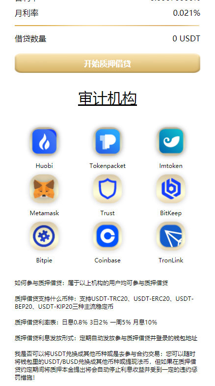 【亲测】trc,trx自动提U,云挖矿,借贷,元宇宙超多模板,修复去后门完整代码