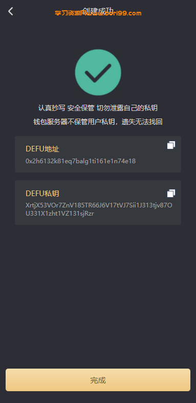 【实测】区块链钱包+挖矿+理财+交易系统源码-BORI99源码集市