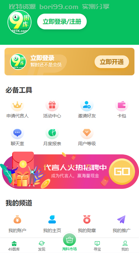 【游戏】竞猜游戏XX图库