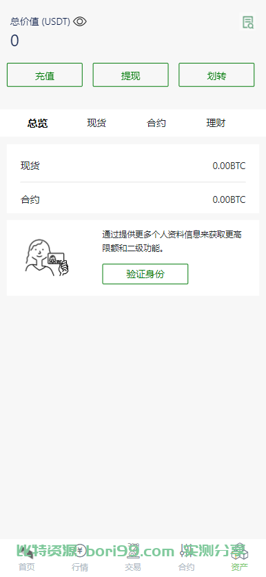 【实测分享】全新UI/多语言/币币/合约/秒合约/申购/挖矿/多功能/交易所/源码