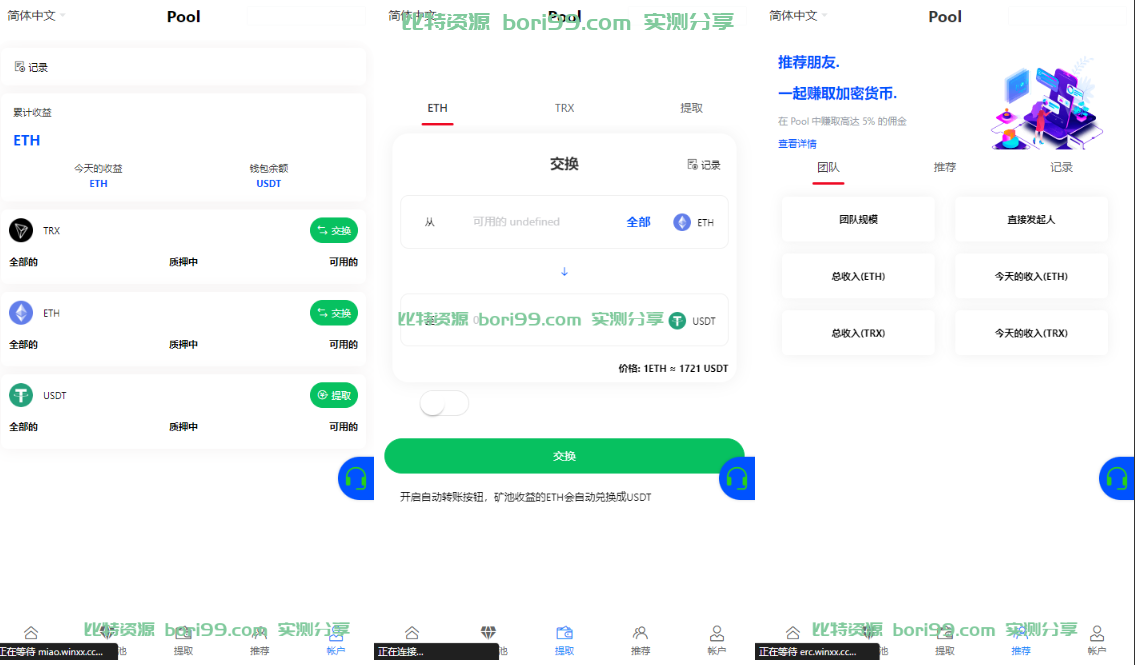 【实测分享】10国语言最新4链trc,erc,okc,bsc流动性挖矿授权划币