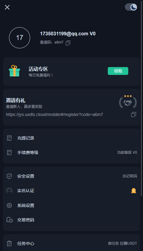 【实测分享】最新酷币二开多国语言币币秒合约杠杆交易所源码