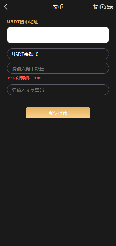 UI漂亮的一套完美运行的挖矿矿机交易系统