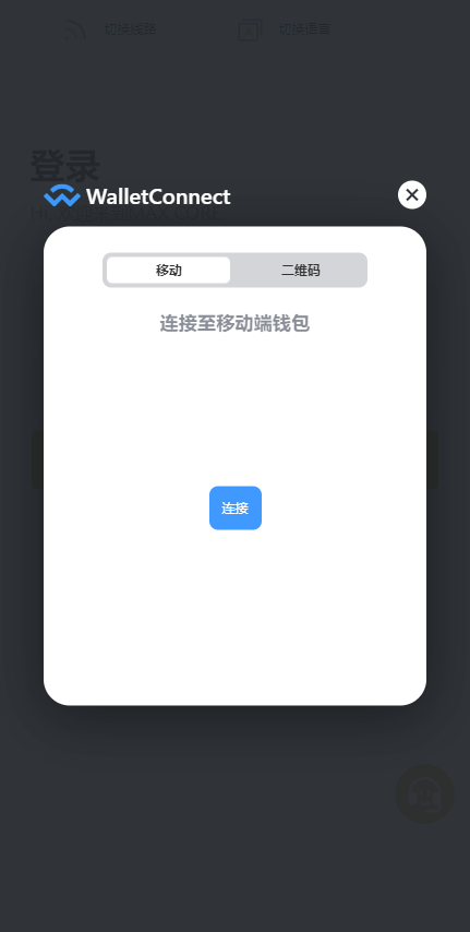 【修复版】dapp秒U授权多语言秒合约交易所源码