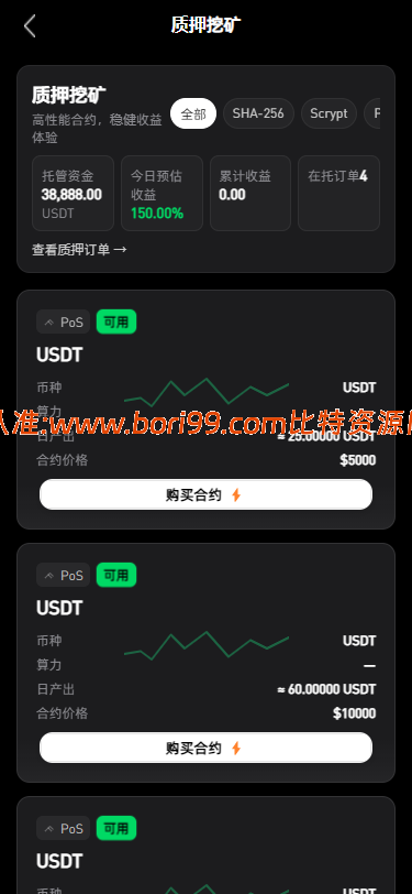 【实测分享】新增dapp登陆/跟单交易所/C2C/现货/杠杆合约/期权秒合约/挖矿理财/申购/插针/交易所源码