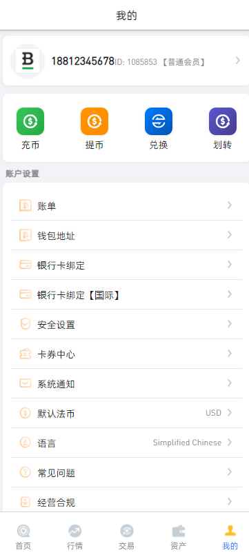 【运营版】多语言,币币,杠杆合约,秒合约,申购,理财,挖矿,交易所,开源,源码