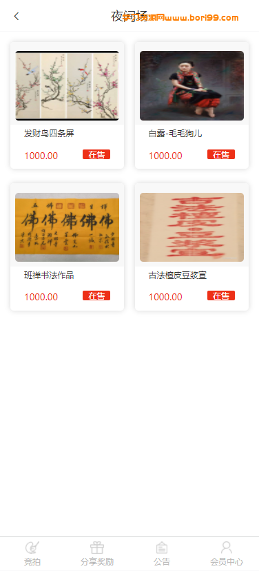 【亲测】古玩,文物,字画,寄售,竞拍,拍卖,转拍,系统,源码
