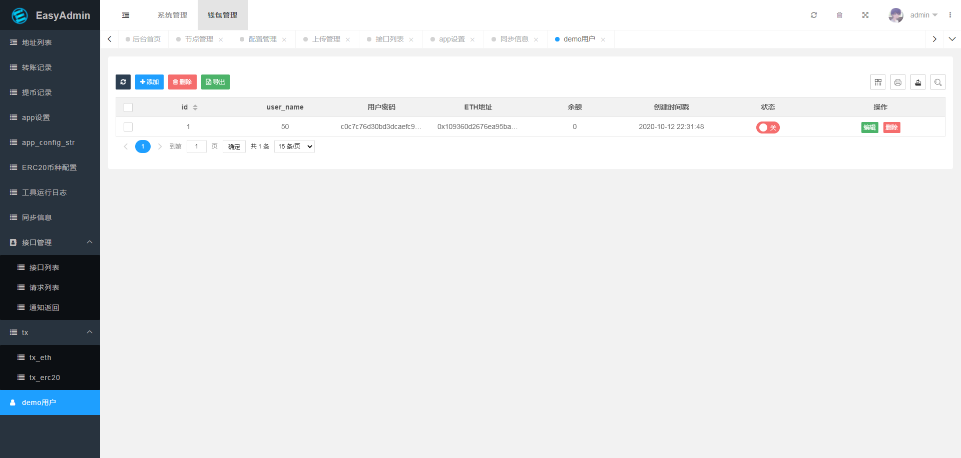 【亲测】价值8000的ETH,ERC20,USDT自动充提系统