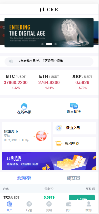 【亲测】六国语言,H5秒合约,合约,交易所,源码,前后端分离,二开方便