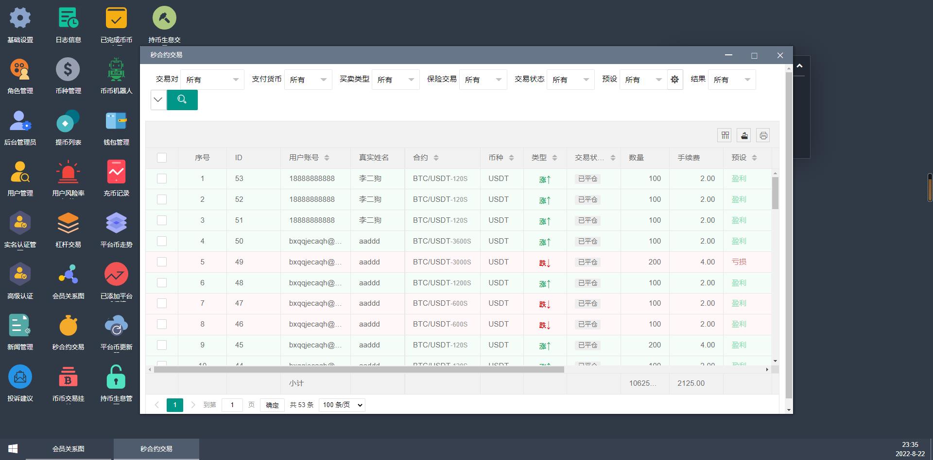 【投稿亲测】8国,多语言交易所,合约,币币,秒合约,理财,申购,机器人,K线,插针,VUE(pc+mobile)完美开源版本+详细教程