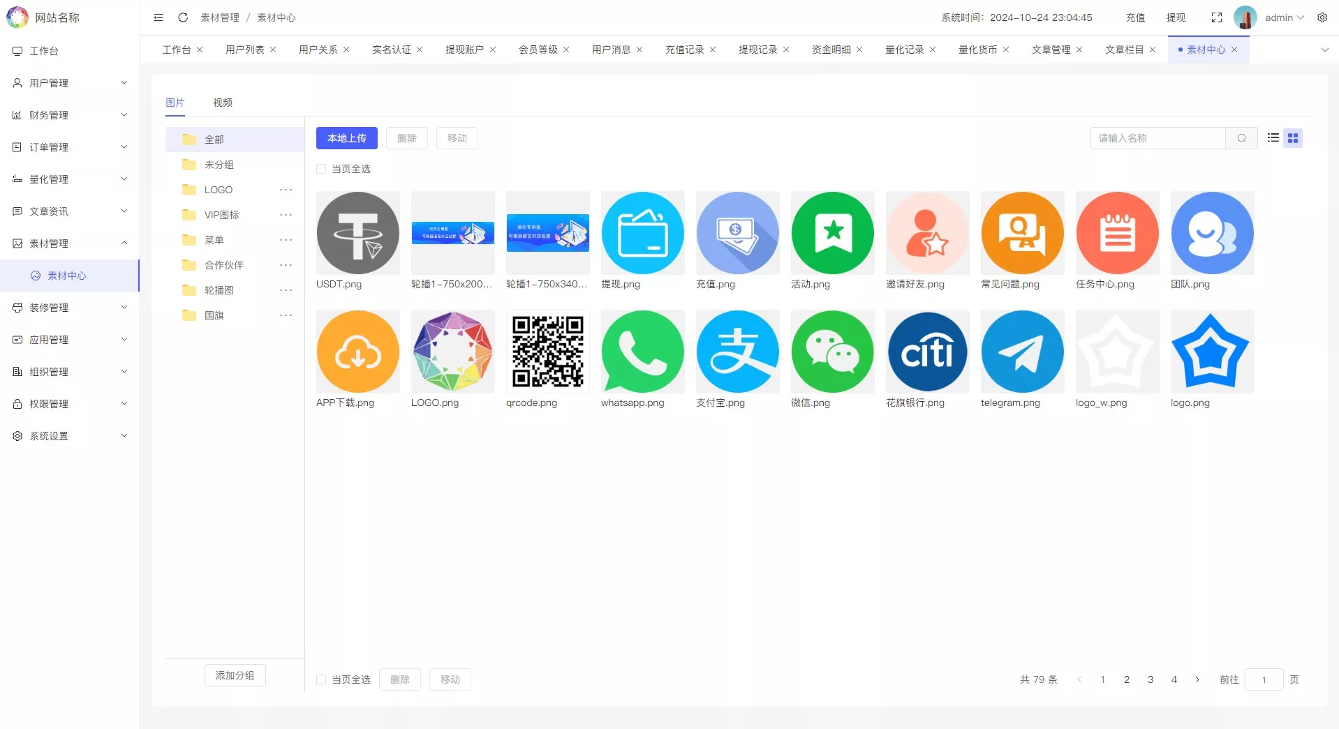 【实测分享】多语言量化理财挖矿虚拟币交易源码【运营级】