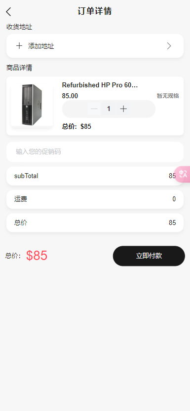 【实测分享】tiktok多语言跨境商城vue+php开源版+tiktok内嵌视频教程