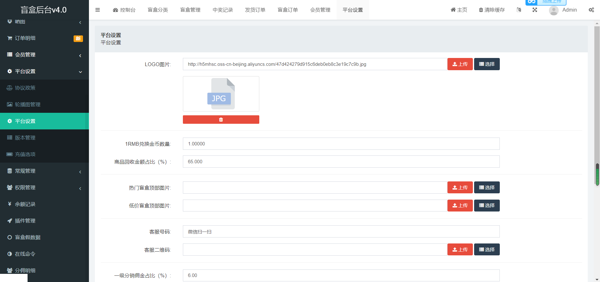 【盲盒】开源H5盲盒商城源码系统4.0|vue+TP5php框架开发开源网站+安装教程