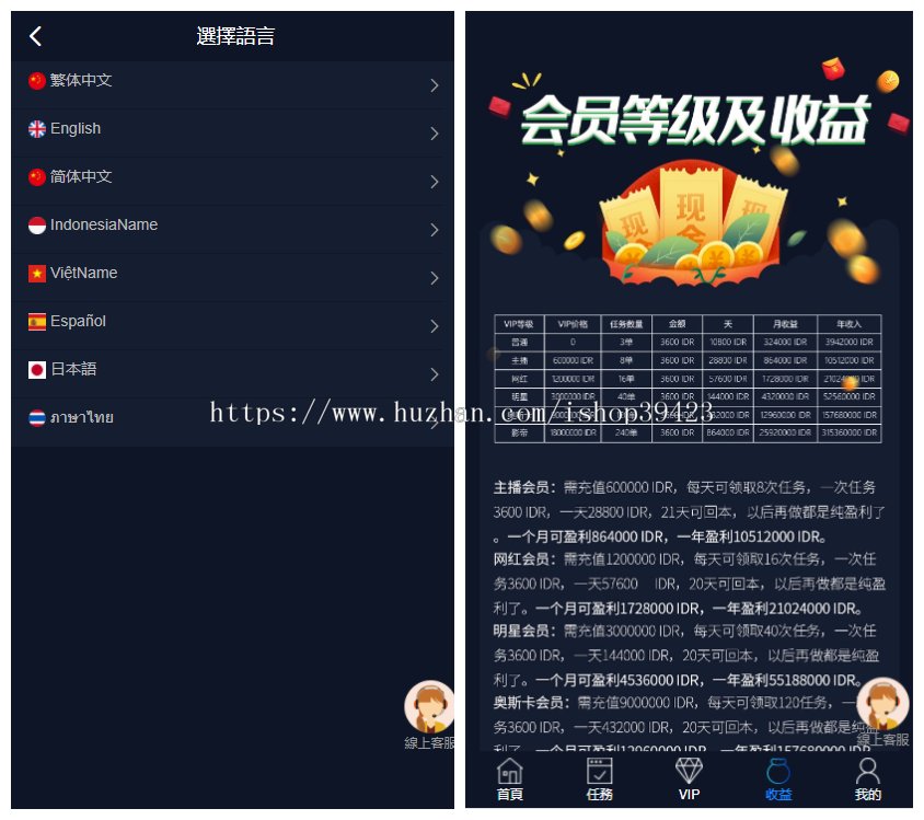 多语言点赞 抖音 脸书 tiktok 分享点赞任务系统源码