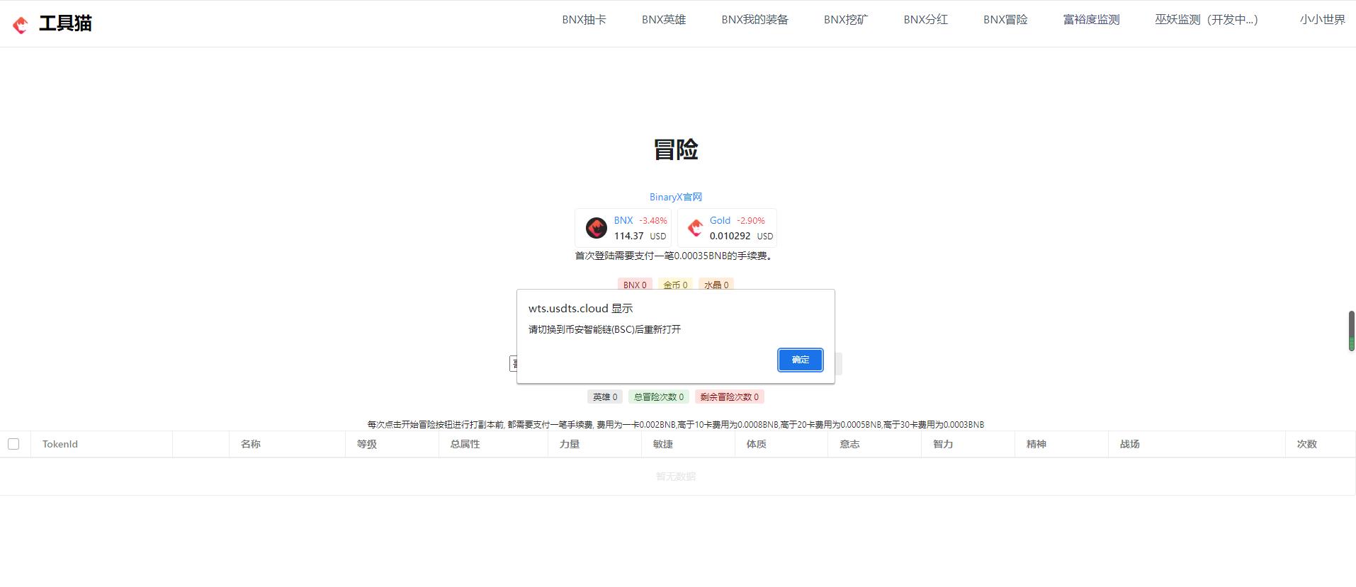 【实测】三链授权质押理财系统代码+dapp链上游戏系统代码