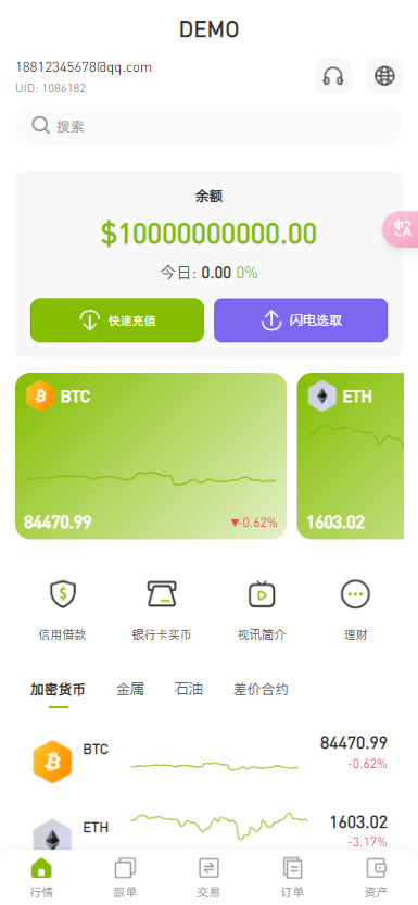 【修复版】全新UI多语言币币杠杆合约秒合约申购理财交易所源码/仿st7