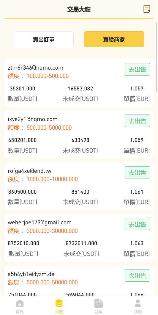 【修复版】全开源二开多语言otc承兑系统源码