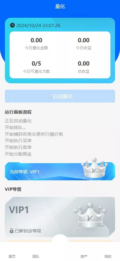【实测分享】多语言量化理财挖矿虚拟币交易源码【运营级】