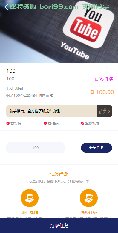 【投稿】全新开发新UI多语言点赞任务源码前后端分离全开源版