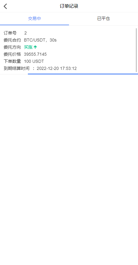 【已测试】多语言币币杠杆秒合约交易所系统源码+教程