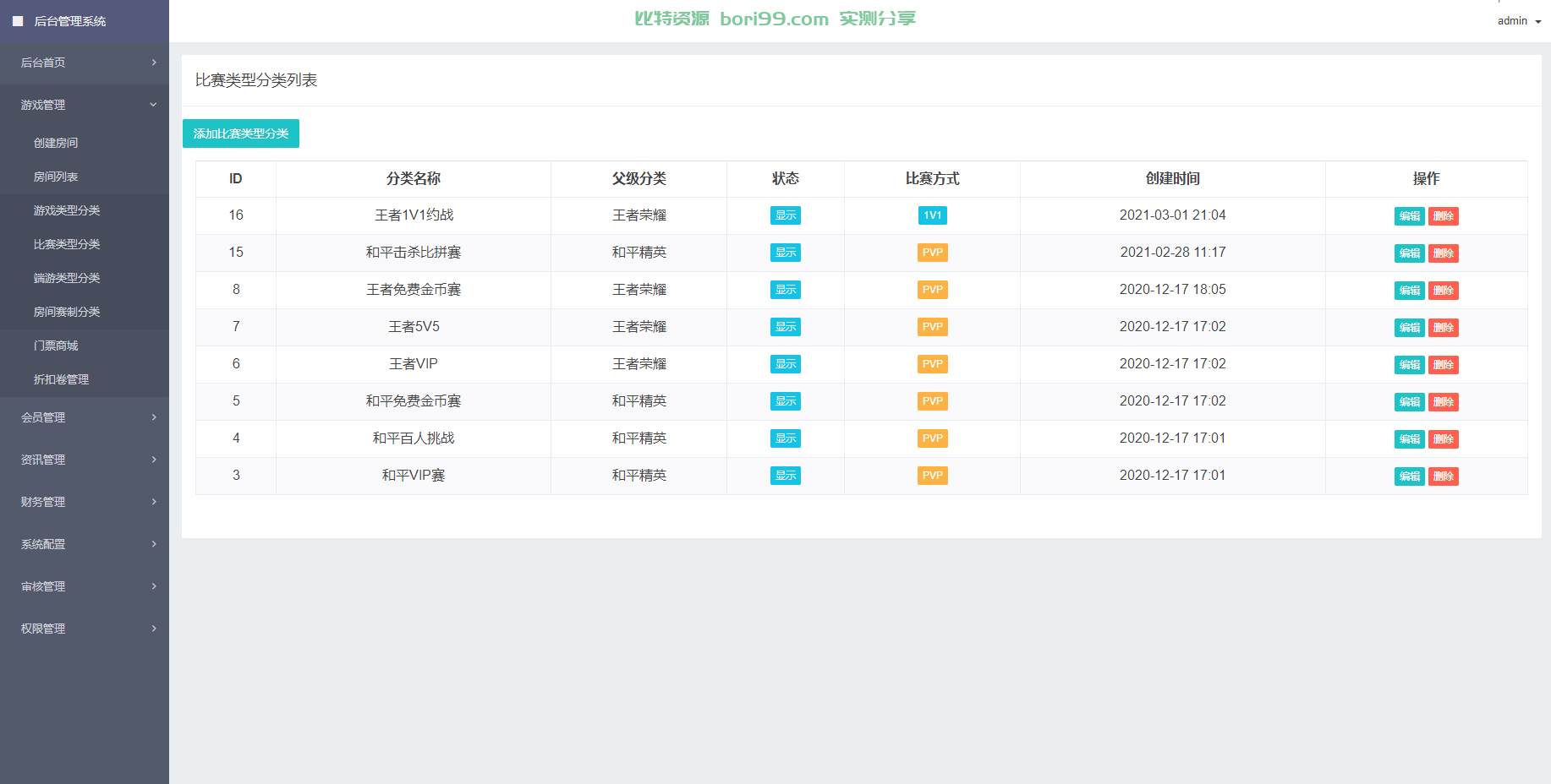 熊猫电竞-赏金电竞-uniapp