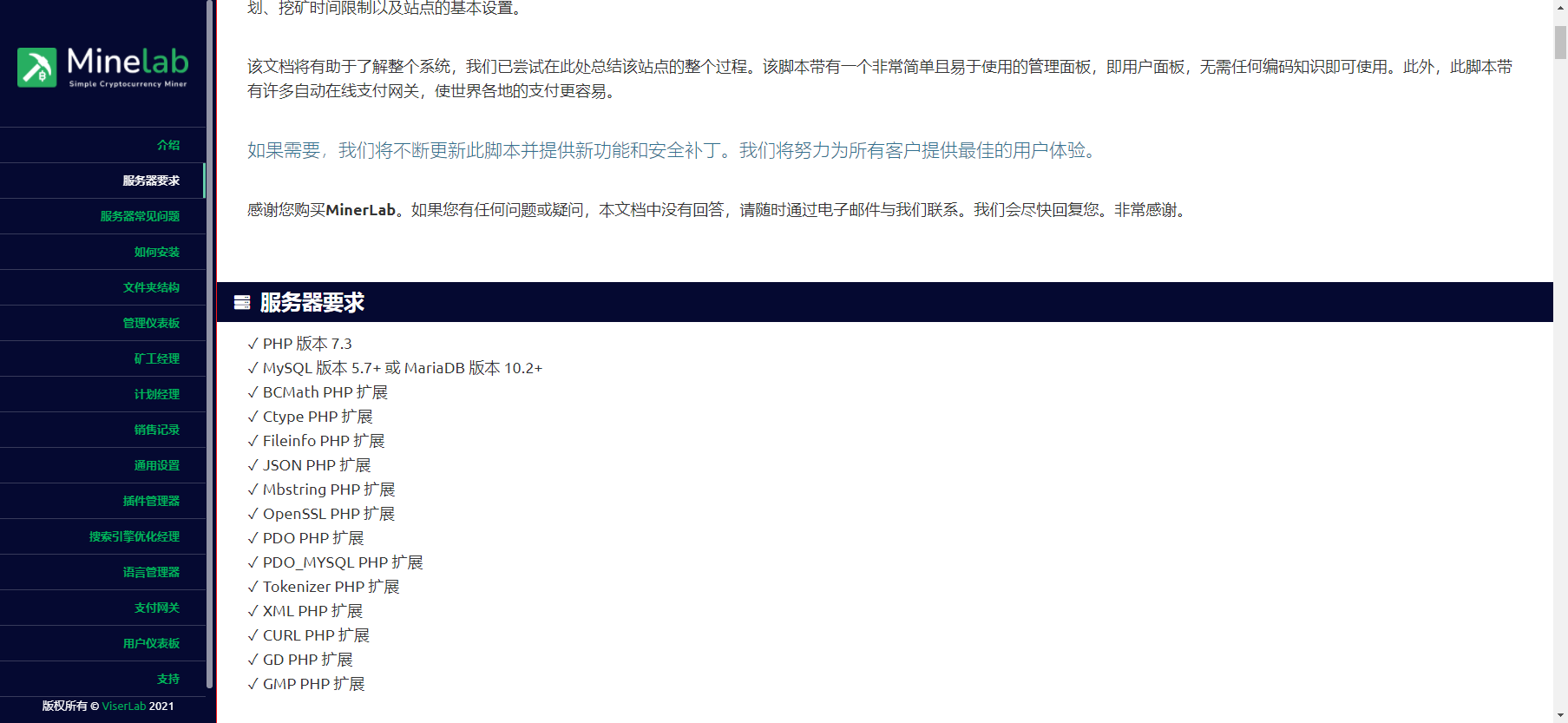 【亲测】2021最新加密货币挖矿算力销售平台官网