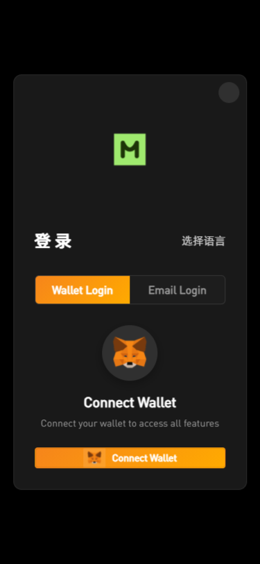 【实测分享】新增dapp登陆/跟单交易所/C2C/现货/杠杆合约/期权秒合约/挖矿理财/申购/插针/交易所源码
