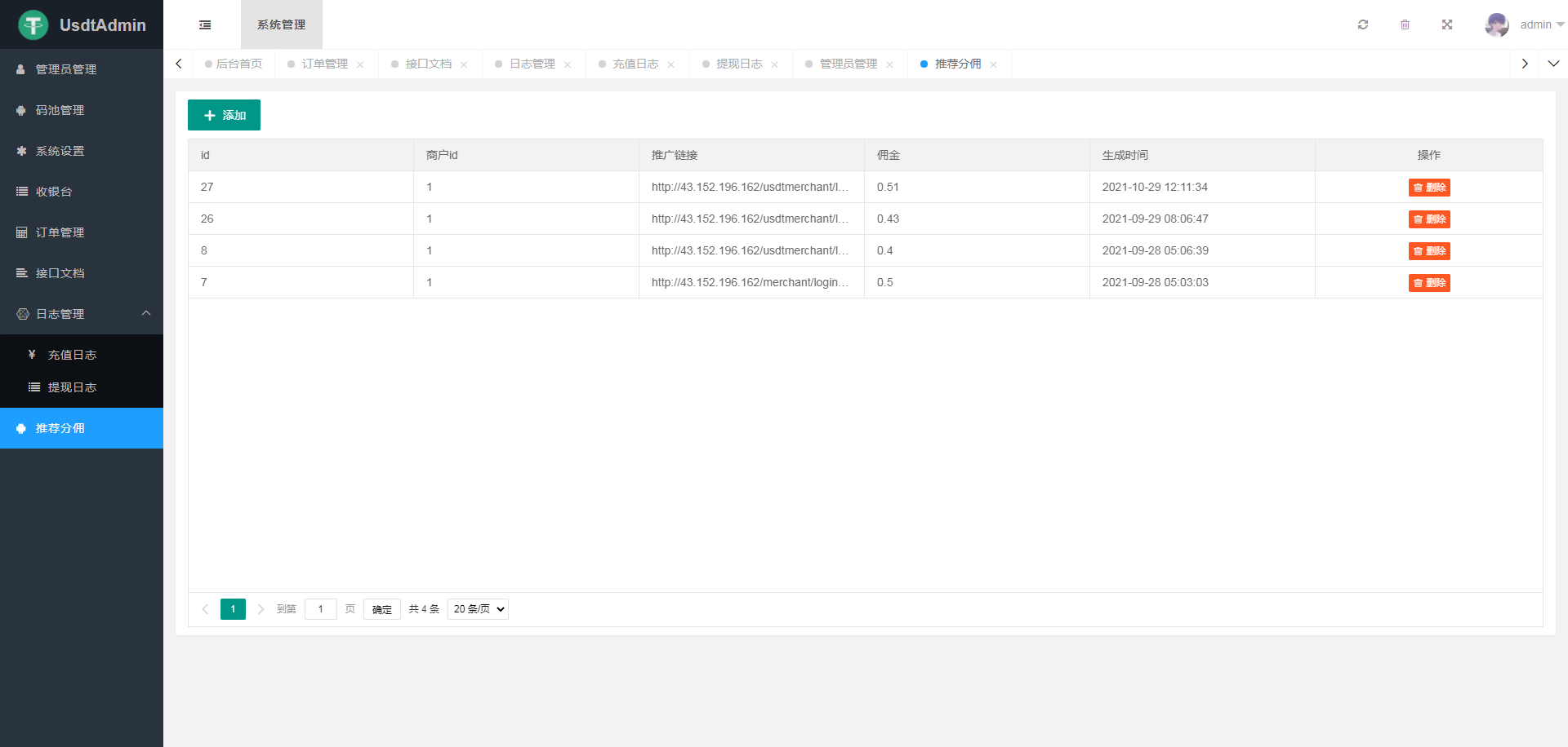 【亲测】udst充值系统,支持trc20,erc20双链,自动充提自动归集系统代码
