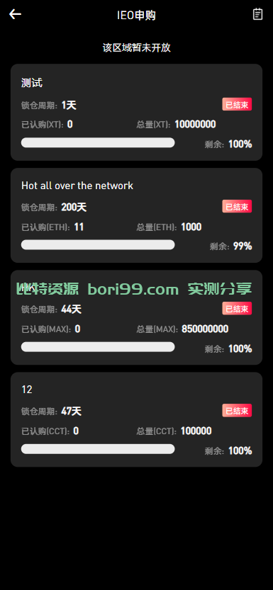 【运营版】仿okex欧易交易所重写接口后端和uni的运营版本