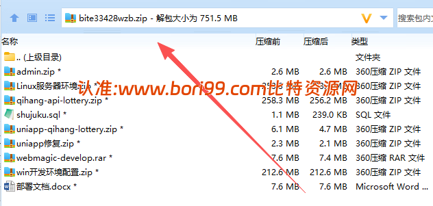 【开源】uniapp+java全开源体育彩票足彩竞猜源码