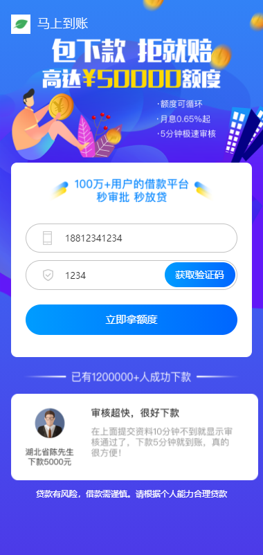 贷超系统去授权开源,完美运营版本