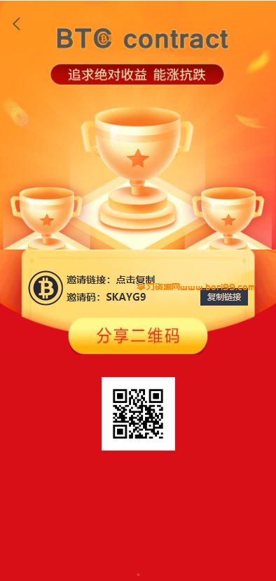 【亲测修复】btc,eth合约理财余额宝自带客服系统完美无错版