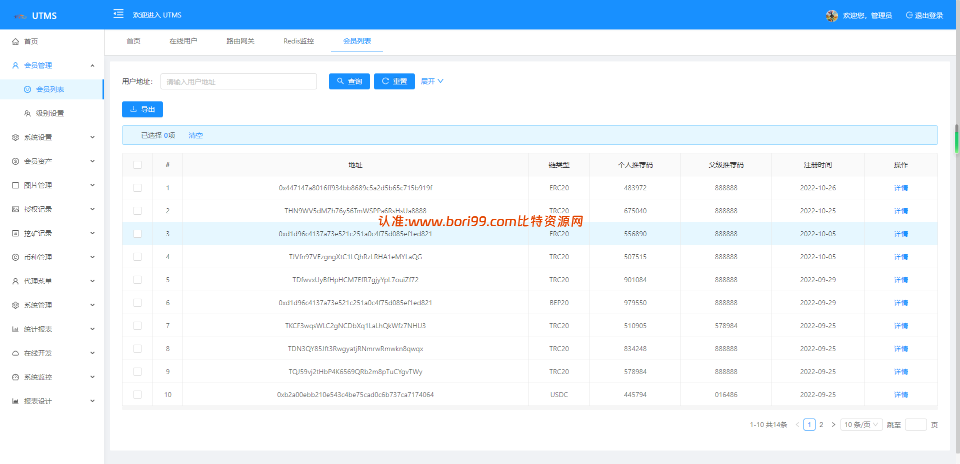 【投稿】4链/授权/盗U/质押/理财/提U/源码/java+vue全开源/