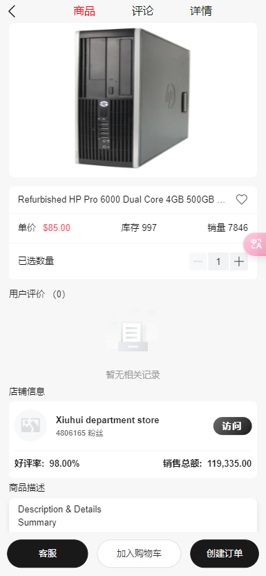 【实测分享】tiktok多语言跨境商城vue+php开源版+tiktok内嵌视频教程