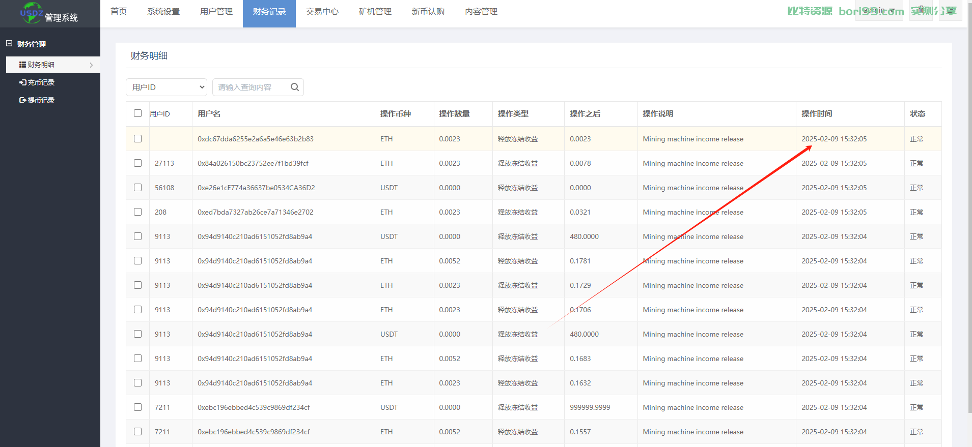【实测分享】多语言web3秒合约dapp秒合约/币币/挖矿/申购/交易所源码