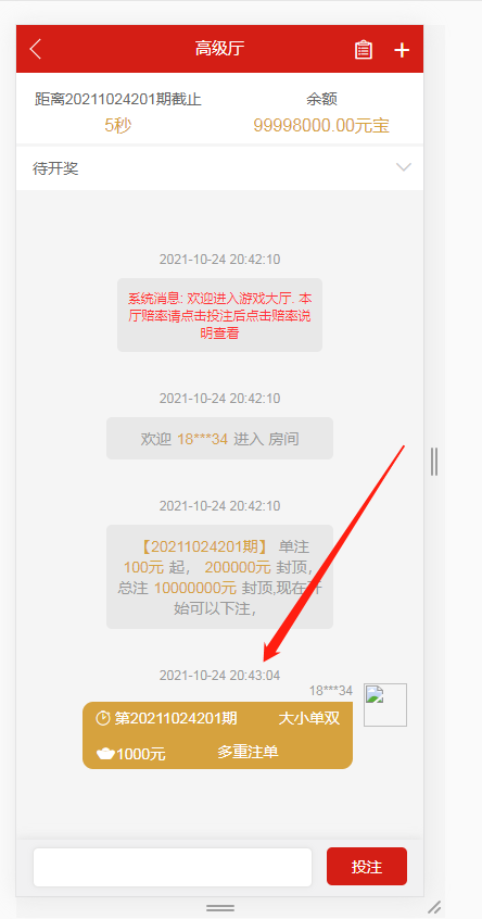 【游戏】星耀28完美运营/带机器人/带采集接口/UI好看/可以加彩/可封装APP
