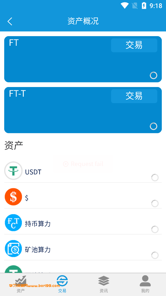 【亲测修复】VUE前端,币币+C2C+IEO+机器人交易所开源版本