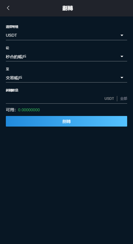 【实测分享】最新二开中英日韩秒合约币币杠杆挖矿申购交易所源码+详细部署文档