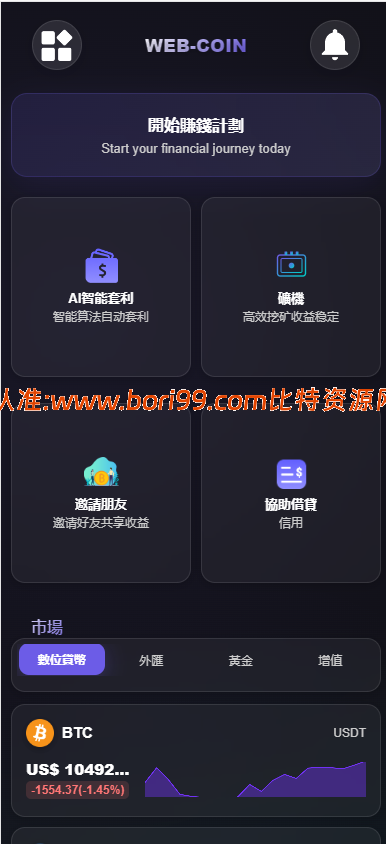 【实测分享】海外DAPP交易所/虚拟币/外汇黄金交易/借贷/质押
