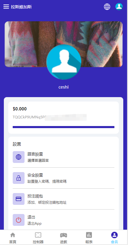 【实测分享】全新uniapp版哈希竞彩/区块链哈希值TRC20竞彩/哈希竞猜