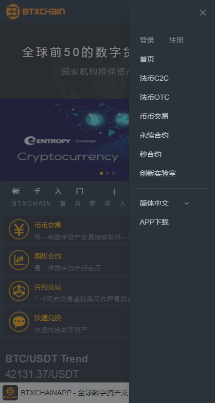 价值5W的交易所,JAVA纯源码