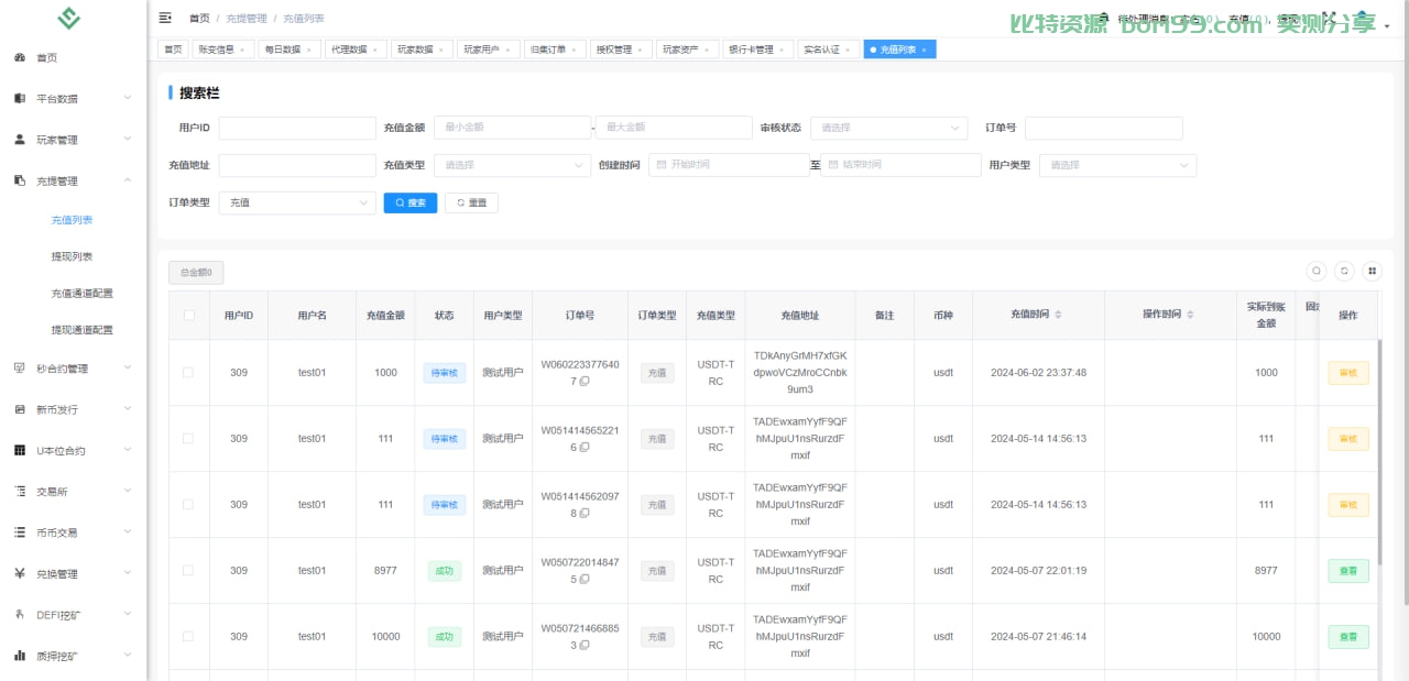 【代售】多语言Dapp综合交易所/秒合约/币币/U本位合约/DeFi挖矿/质押挖矿/借贷/理财/Ai智能控盘/