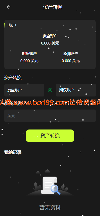 【实测分享】dapp秒合约/挖矿/质押/交易所/盗U开关/前后端分离全开源