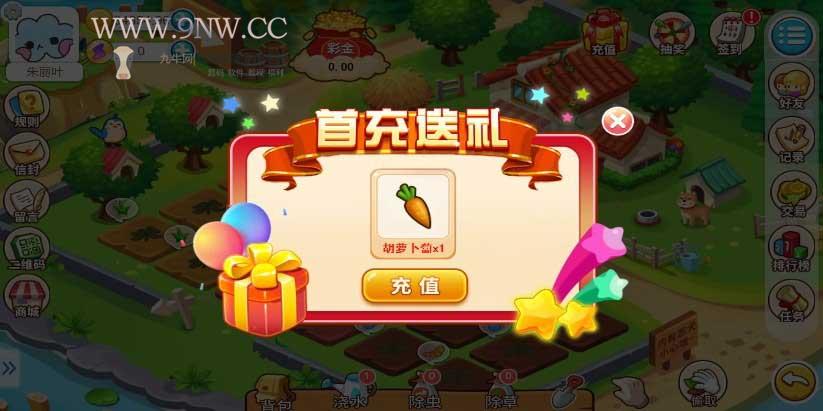 H5农场源码 游戏系统 神偷农场