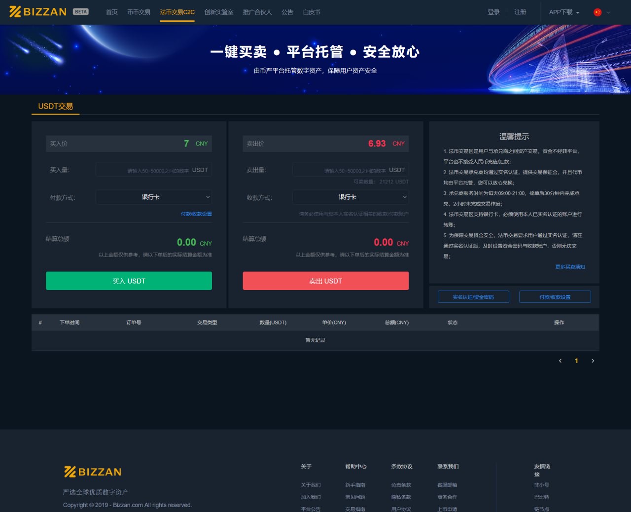 国际运营版Java区块链交易所源码币币+法币+永续+期权+机器人