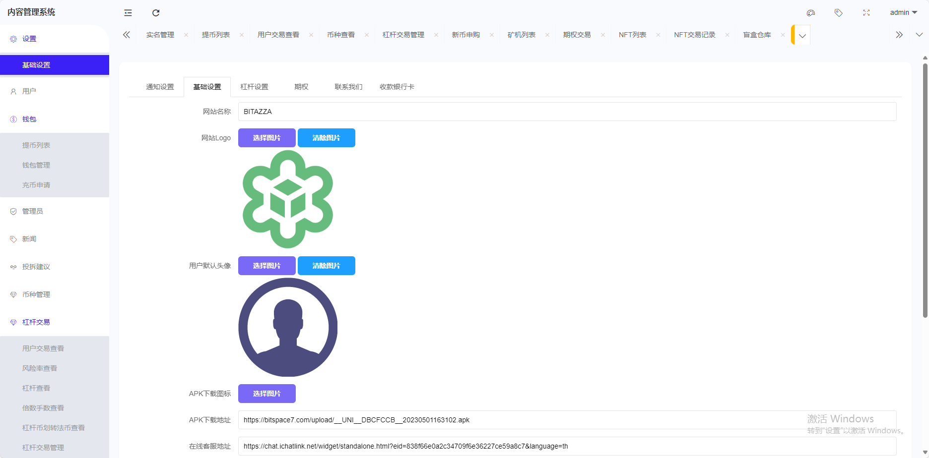 【运营版】跟单交易所源码/现货/期权/杠杆合约可控/借贷/nft/申购/理财/挖矿/综合交易所源码